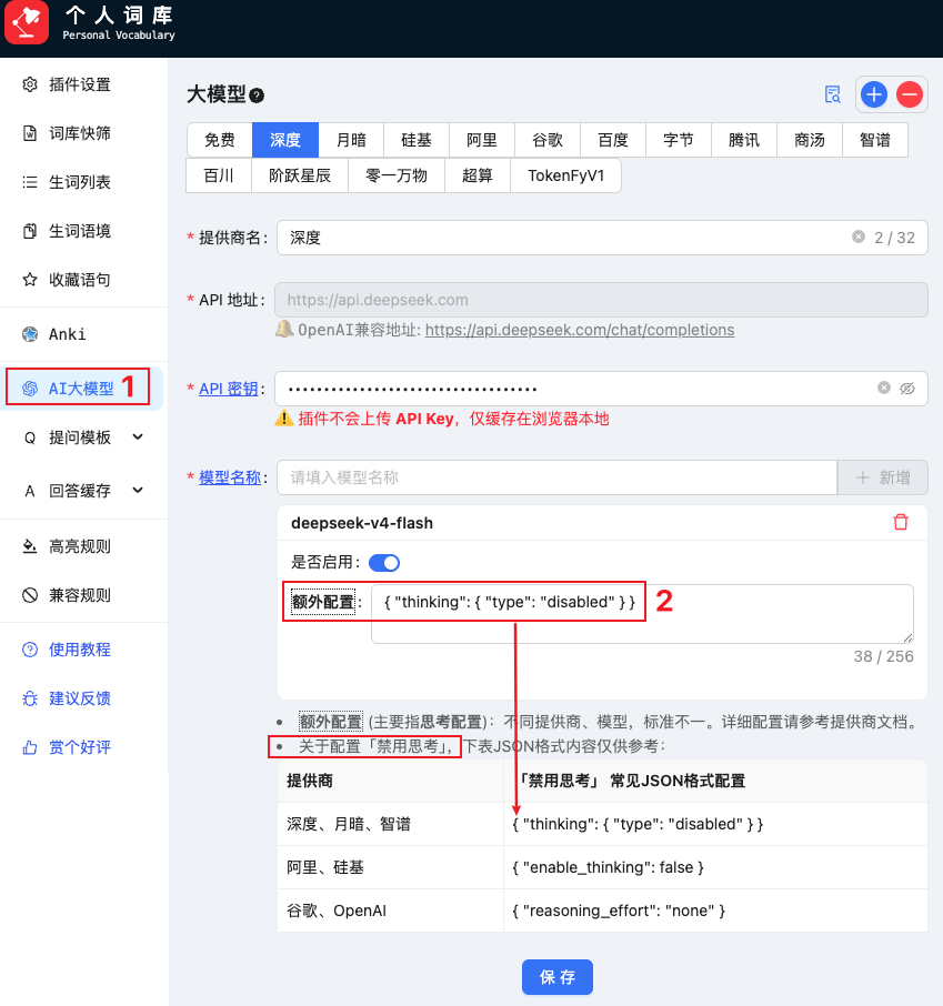 收藏语句