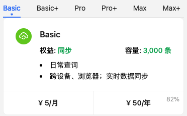 收藏语句